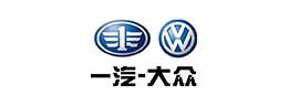 一汽-大众